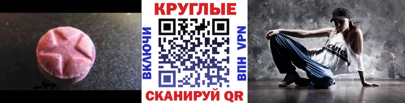 ЭКСТАЗИ 280 MDMA  как найти закладки  Калязин 