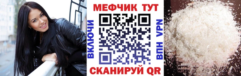 МЕФ кристаллы  наркотики  Калязин 