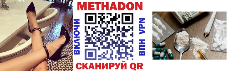 МЕТАДОН methadone  Калязин 